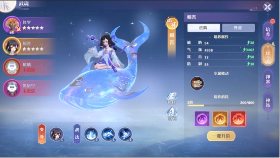仙魔劫武魂系统怎么玩