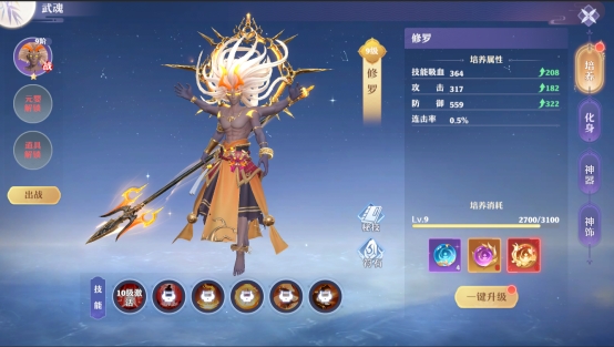 仙魔劫武魂系统怎么玩