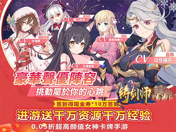 铸剑师（心动少女0.05折）