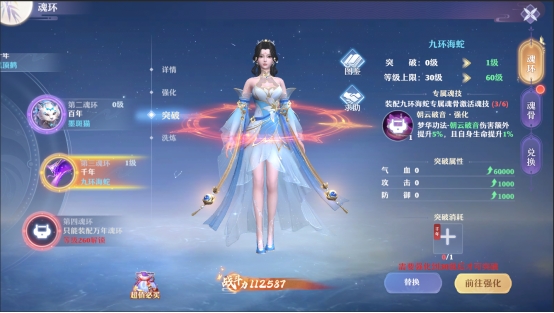 仙魔劫魂环怎么强化洗练