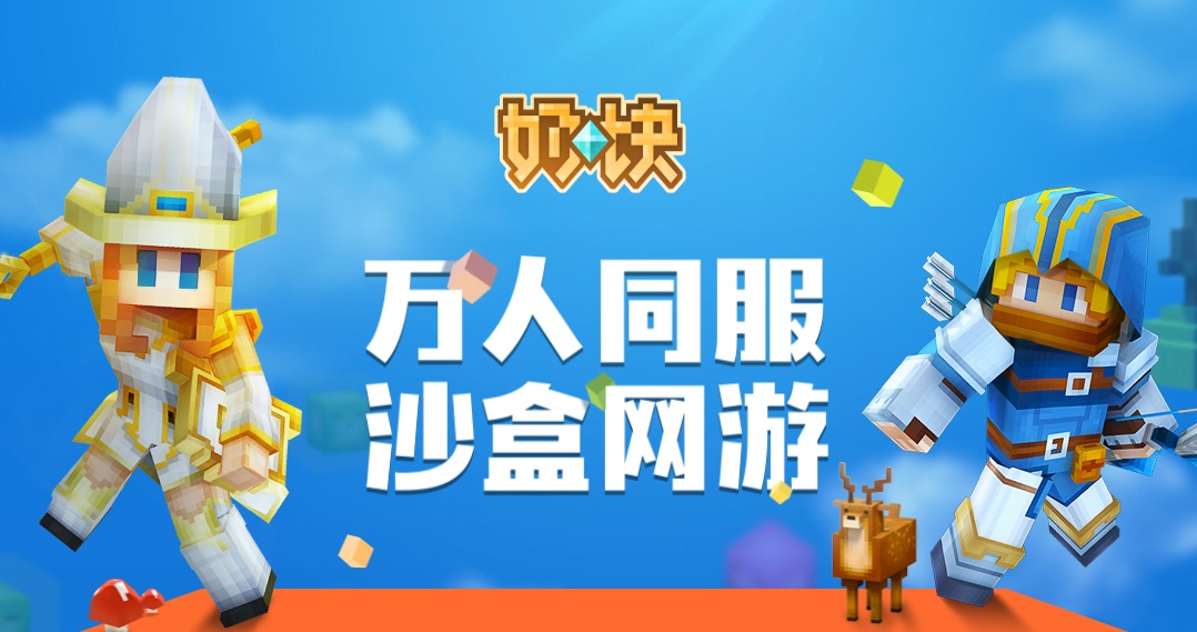 奶块