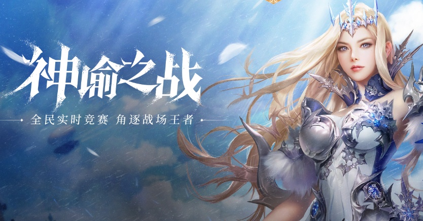 女神联盟2