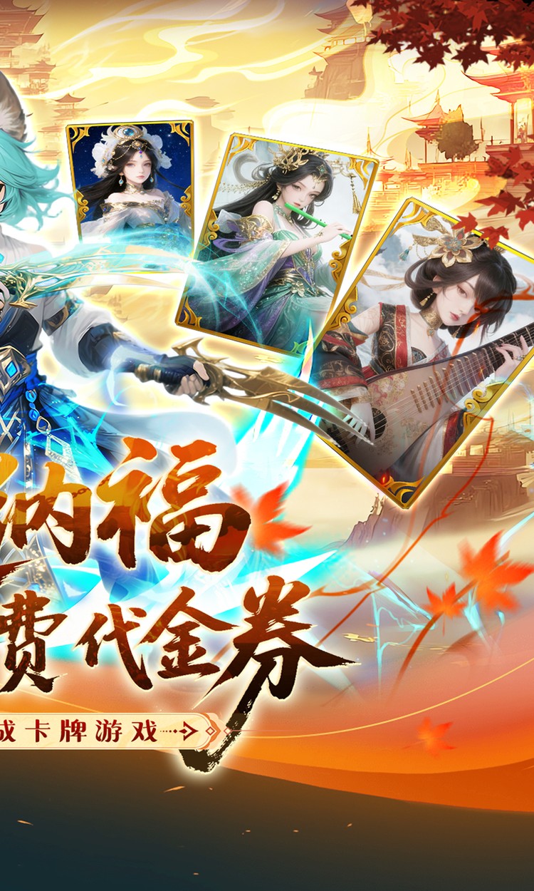 纵横无双（0.1折代金特权畅享）截图
