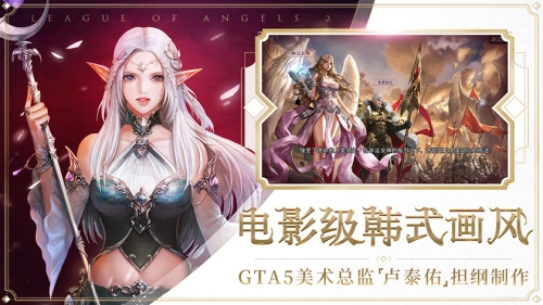 女神联盟2截图