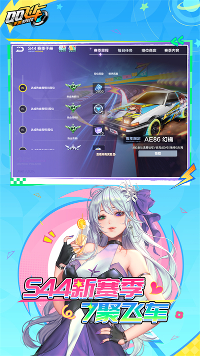 QQ飞车截图
