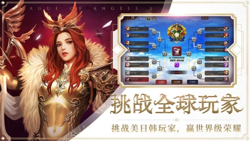 女神联盟2截图