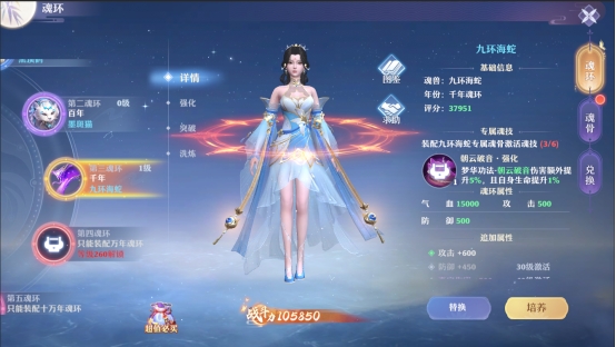 仙魔劫魂环怎么强化洗练