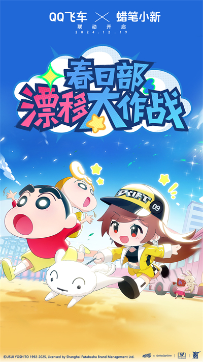 QQ飞车截图