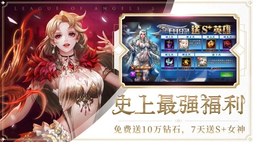 女神联盟2截图