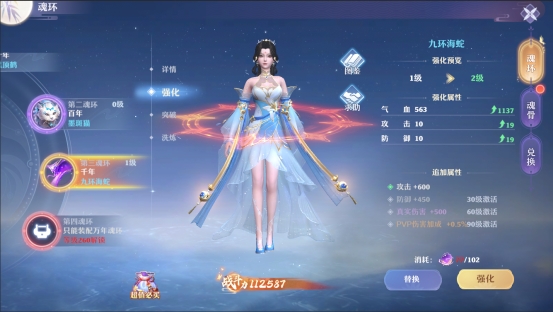 仙魔劫魂环怎么强化洗练