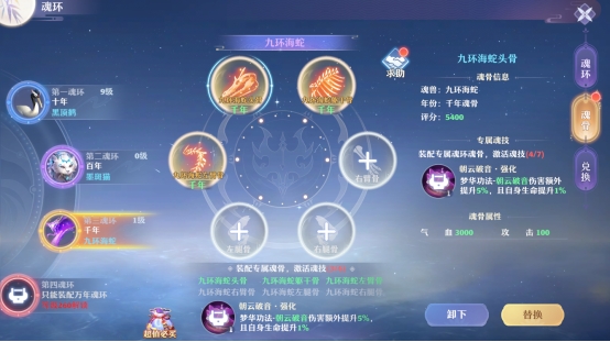 仙魔劫魂环怎么强化洗练