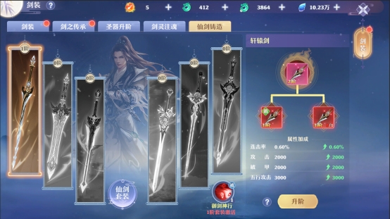 仙魔劫剑装怎么强化升级