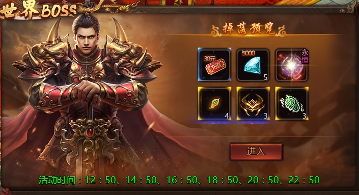 乾坤天地世界BOSS怎么玩