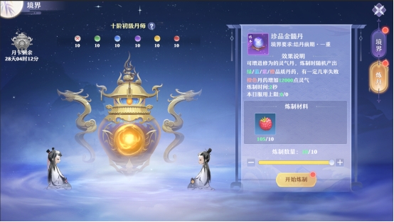 仙魔劫境界怎么快速提升