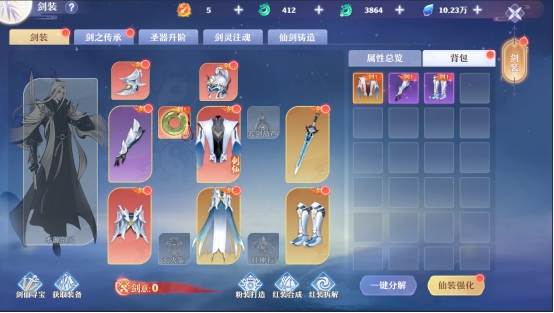 仙魔劫剑装怎么强化升级