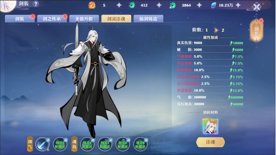仙魔劫剑装怎么强化升级