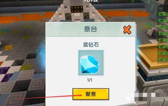 迷你世界羽蛇神怎么复活
