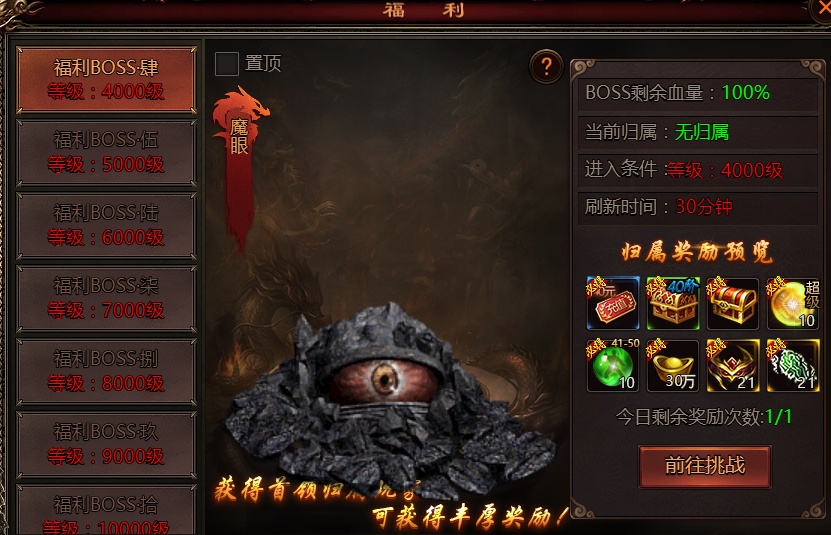 乾坤天地福利BOSS怎么打