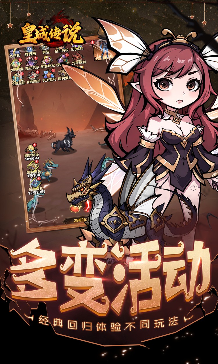 皇城传说（0.05折每日送648）截图