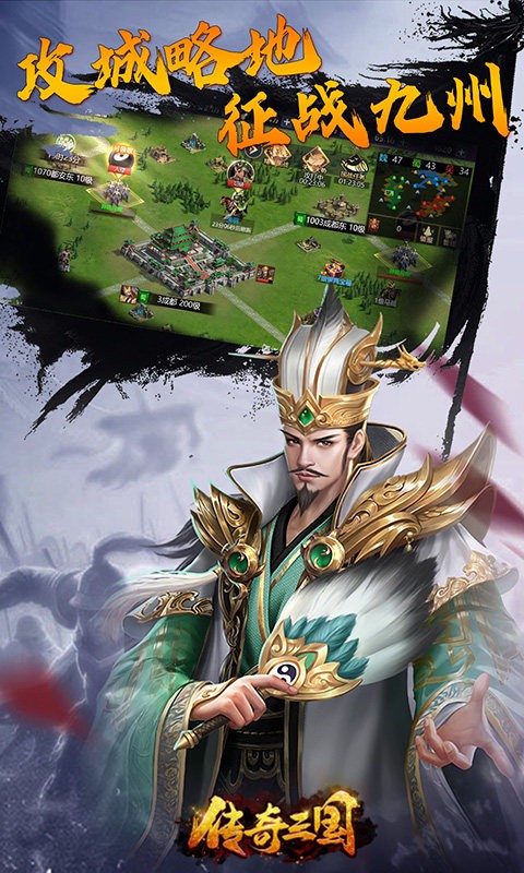 传奇三国H5截图