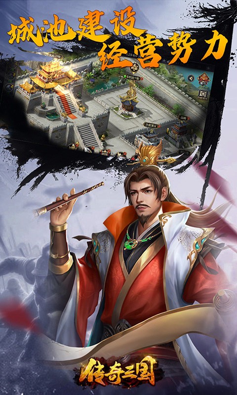 传奇三国H5截图