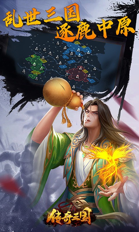 传奇三国H5截图