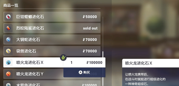 宝可梦传说ZAmega喷火龙怎么获得