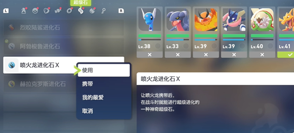 宝可梦传说ZAmega喷火龙怎么获得