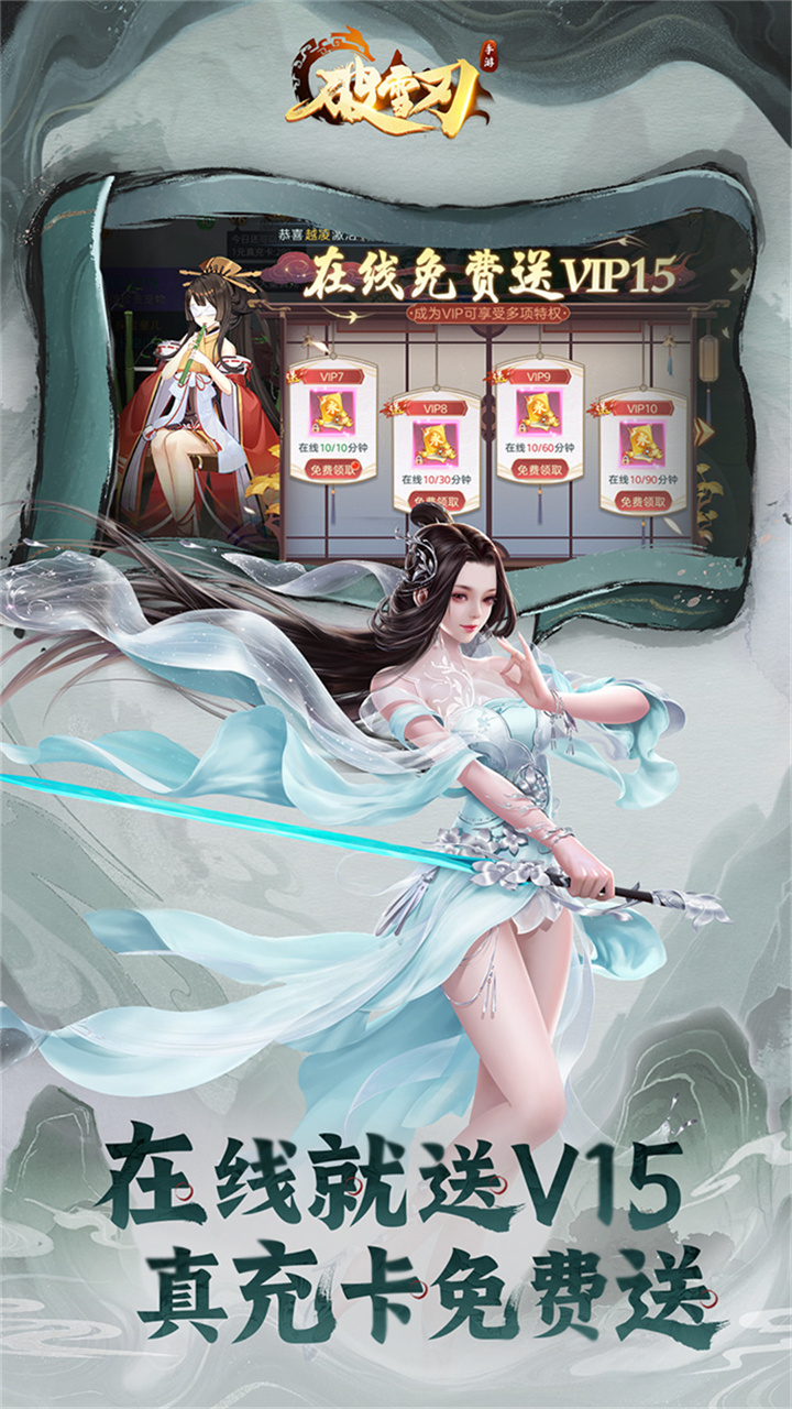 破雪刃（0.05折万元免费版）截图