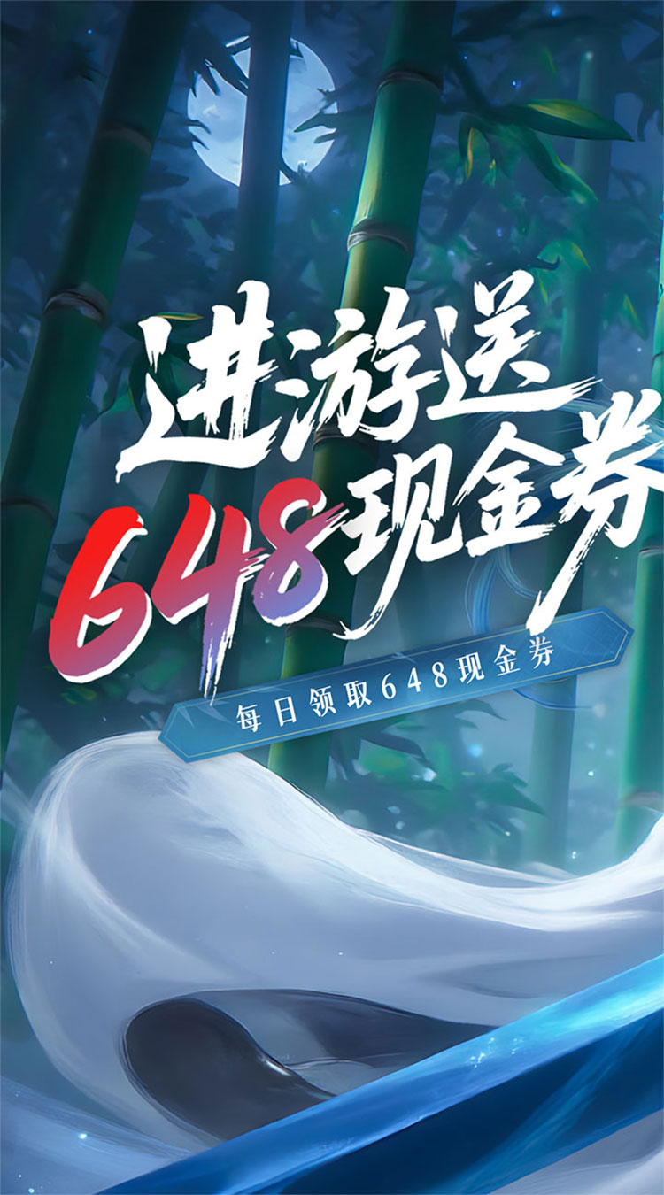 蜀山天下（每日648代金0.1折免费版）截图