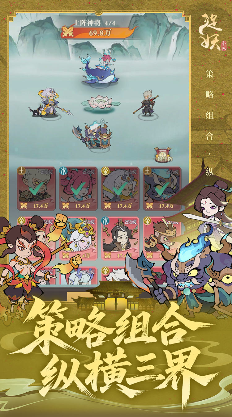 捉妖小队（0.1折送降妖打金）截图