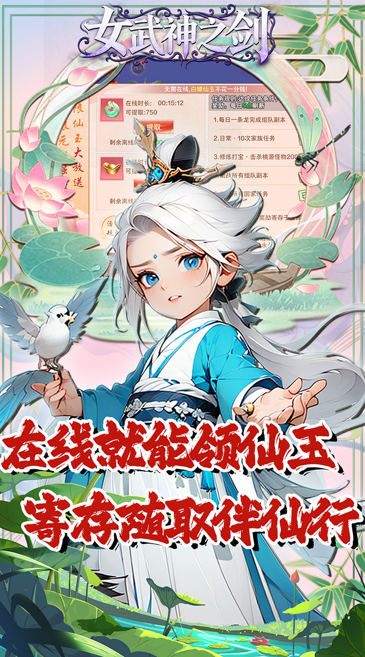 女武神之剑（0.1折风林火山）截图