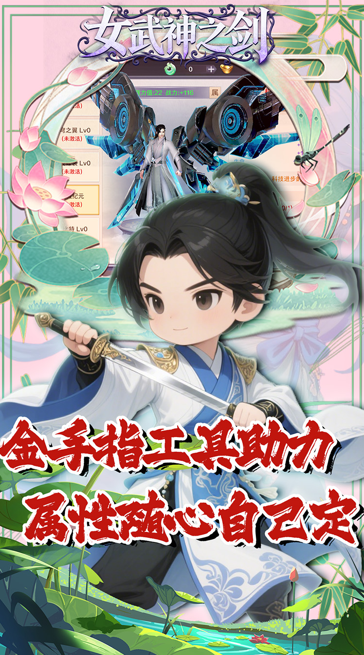 女武神之剑（0.1折风林火山）截图