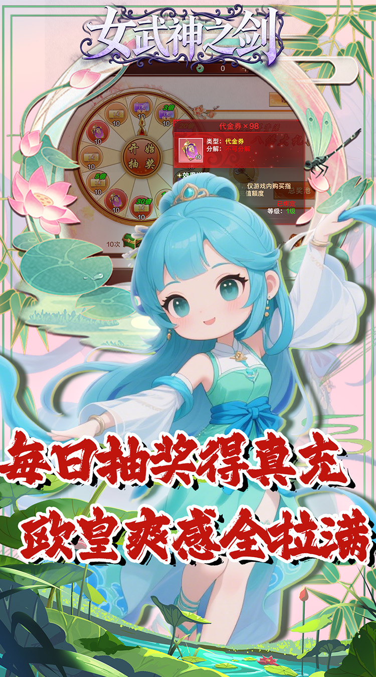 女武神之剑（0.1折风林火山）截图
