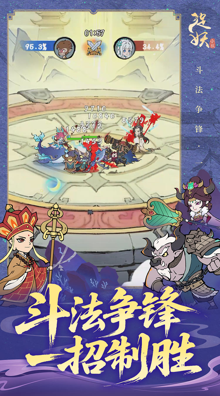 捉妖小队（0.1折送降妖打金）截图