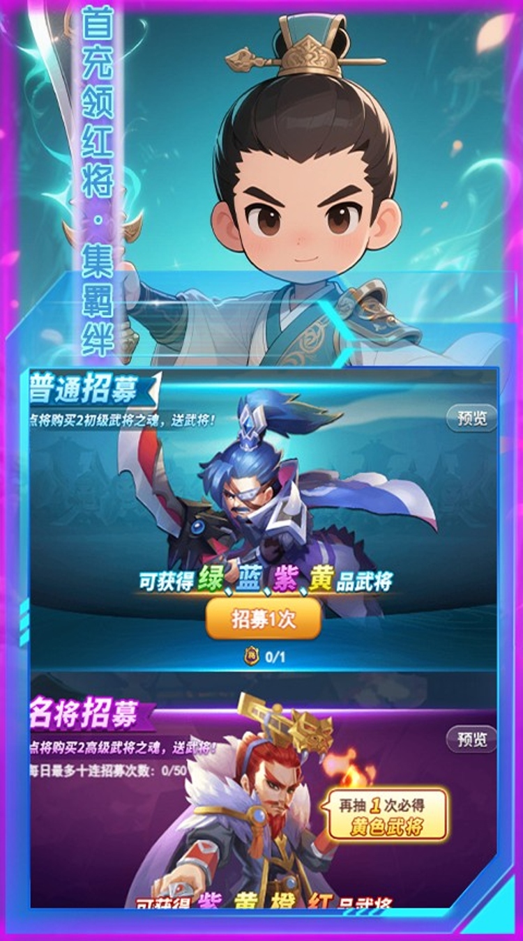 女神三国(0.1折诸侯四起)截图