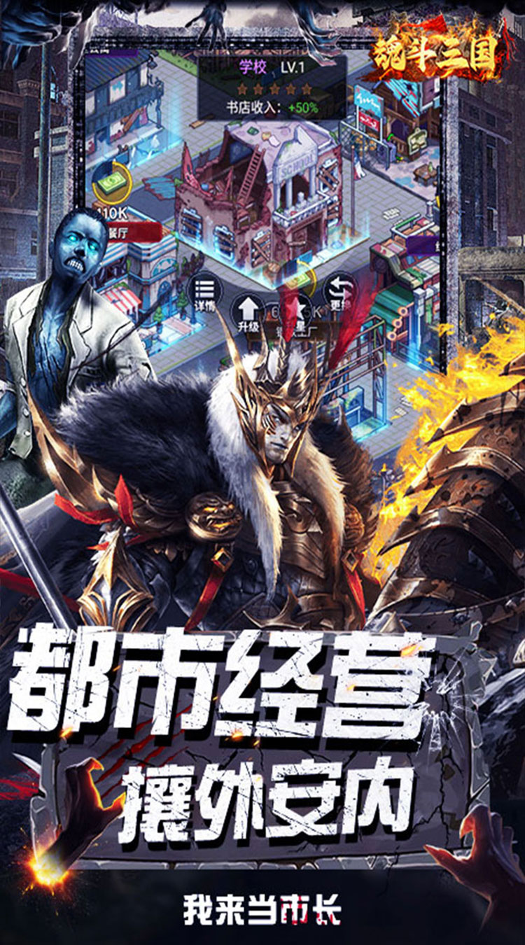 魂斗三国(0.1折末日神将)截图
