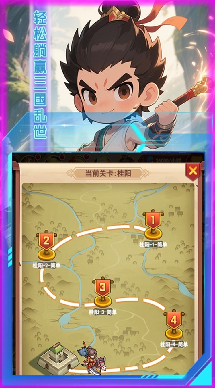 女神三国(0.1折诸侯四起)截图
