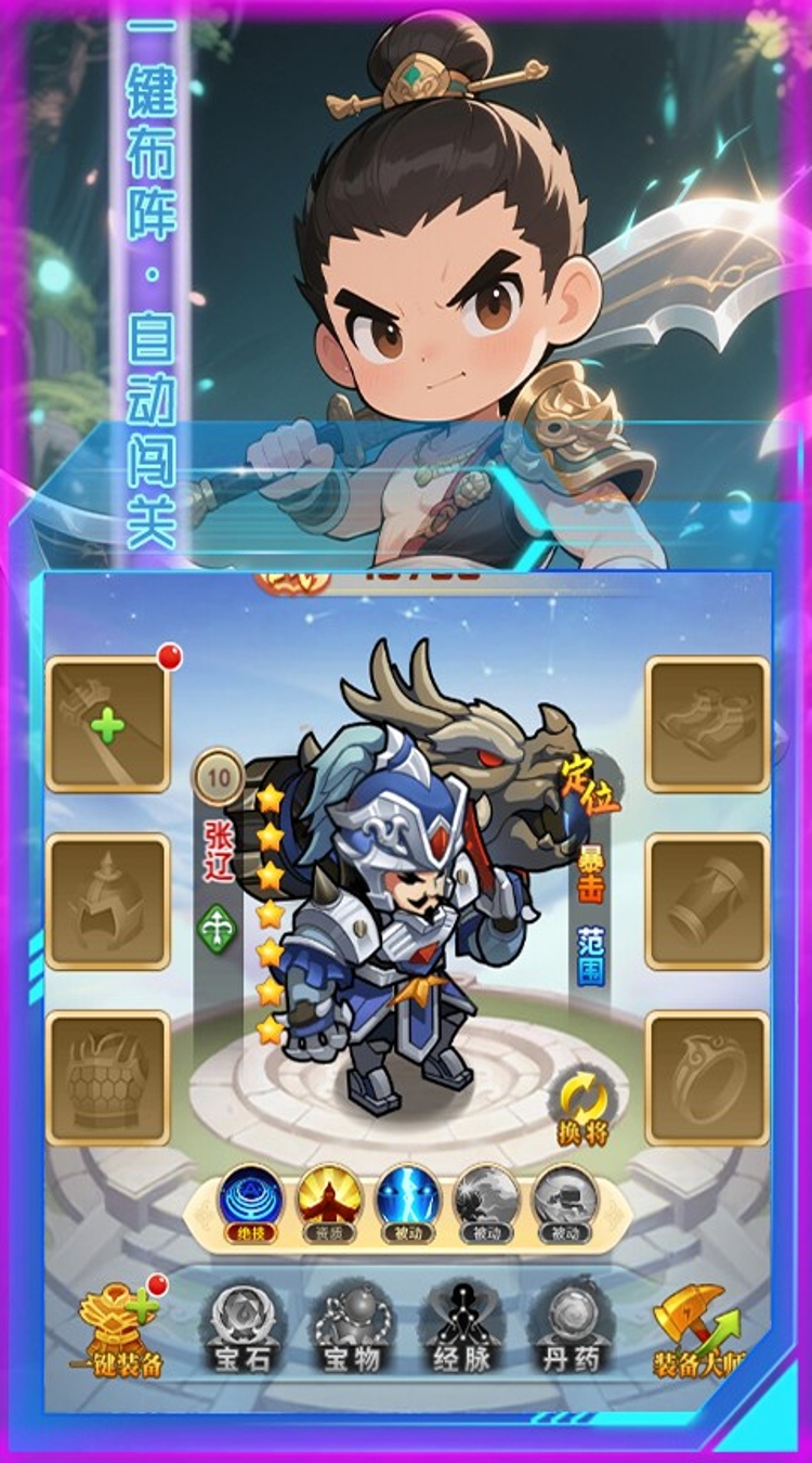 女神三国(0.1折诸侯四起)截图