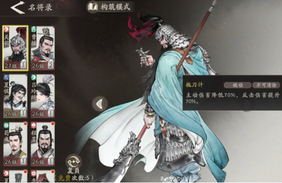 三国望神州关羽转职怎么玩
