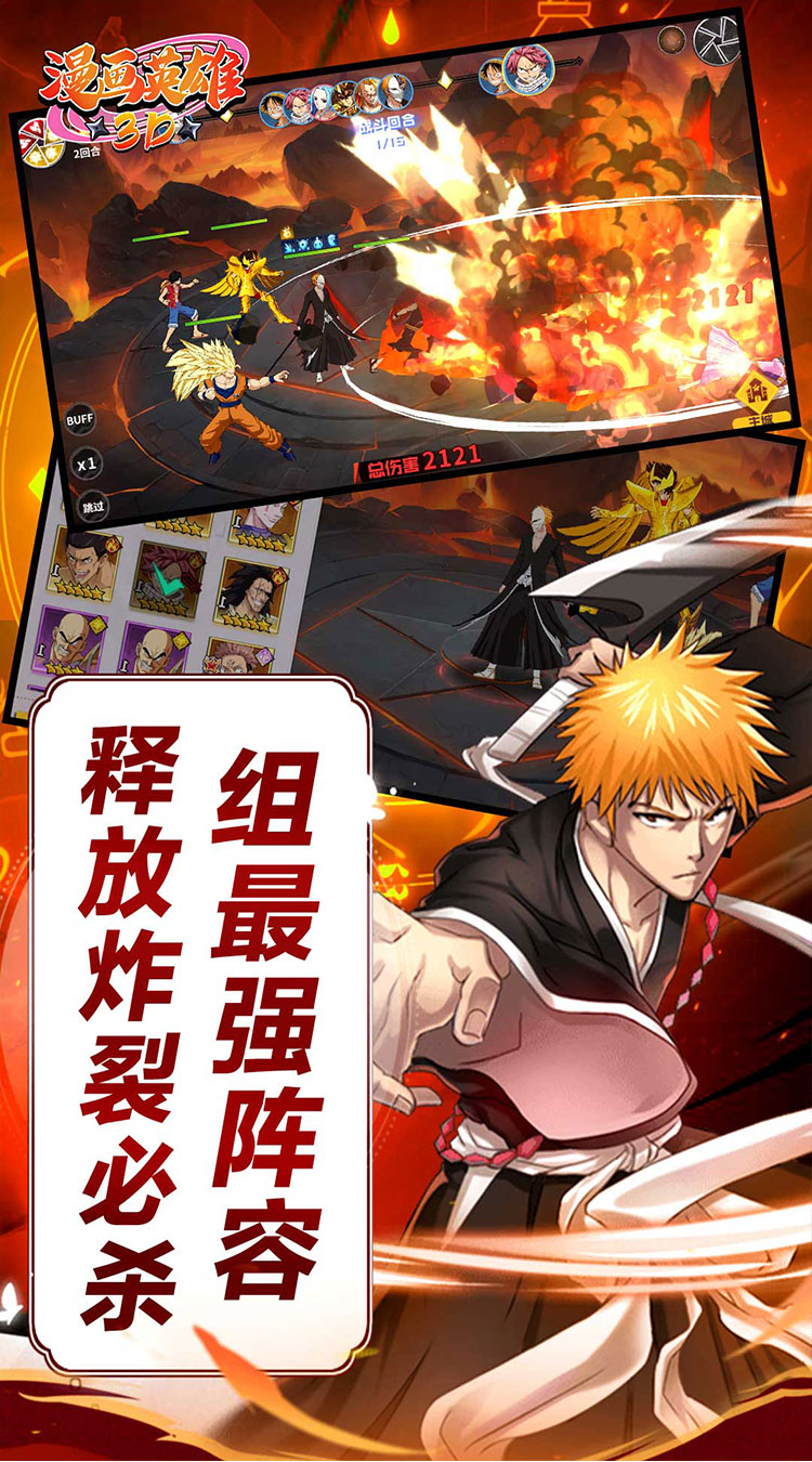 漫画英雄3D(0.05折次元乱斗)截图