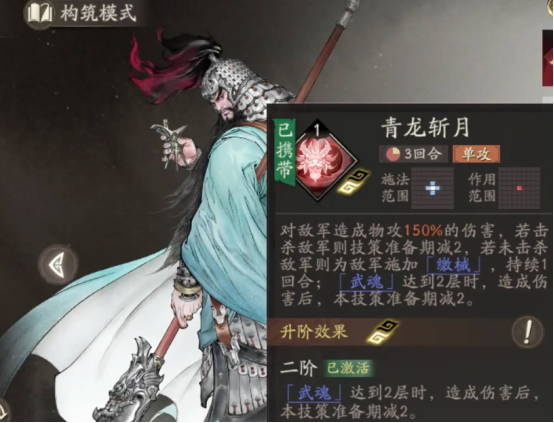 三国望神州关羽转职怎么玩 三国望神州关羽转职怎么玩