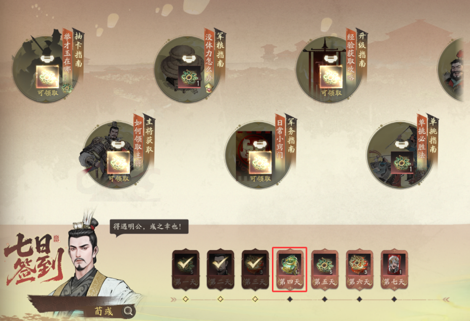 三国望神州龙骧之印怎么获得 三国望神州龙骧之印怎么获得