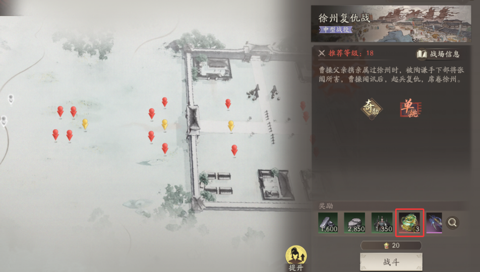 三国望神州龙骧之印怎么获得