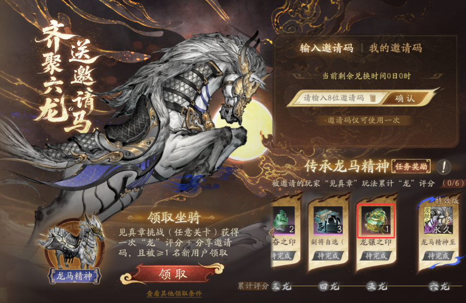 三国望神州龙骧之印怎么获得 三国望神州龙骧之印怎么获得