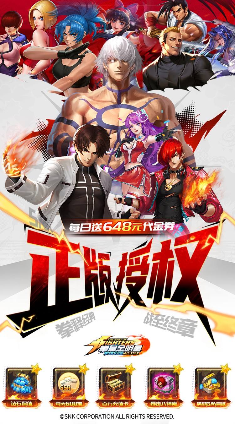 拳魂觉醒（0.1折拳皇正版授权）截图