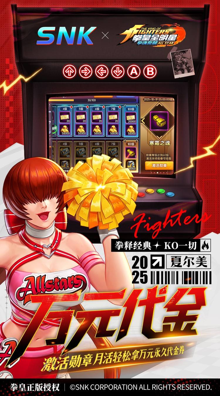 拳魂觉醒（0.1折拳皇正版授权）截图