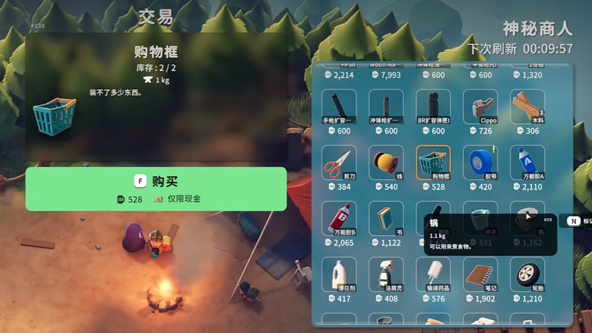 逃离鸭科夫杯子怎么获得 逃离鸭科夫杯子怎么获得