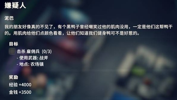 逃离鸭科夫嫌疑人任务怎么做