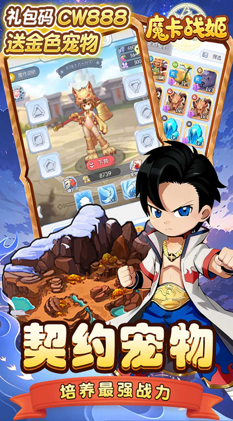 魔卡战姬（1折免费版）截图